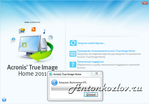 Як відновити Windows за допомогою образу Acronis True Image Як відновити Windows за допомогою образу Acronis True Image