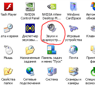 Налаштування мікрофону на компютері Налаштування мікрофону на компютері