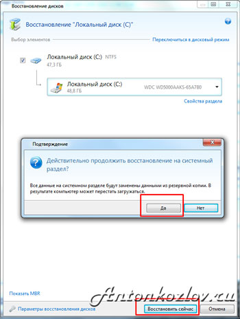 Як відновити Windows за допомогою образу Acronis True Image Як відновити Windows за допомогою образу Acronis True Image