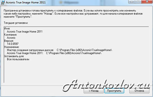Як відновити Windows за допомогою образу Acronis True Image Як відновити Windows за допомогою образу Acronis True Image