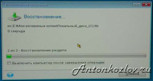 Як відновити Windows за допомогою образу Acronis True Image Як відновити Windows за допомогою образу Acronis True Image