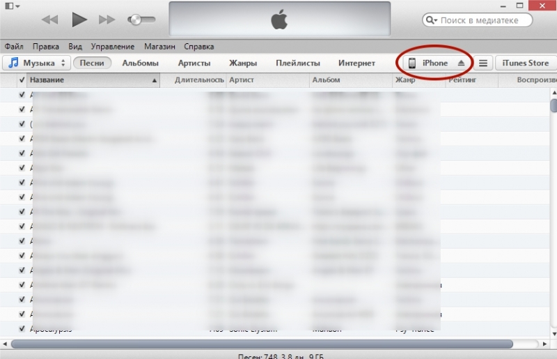 Как называется мелодия на айфоне. Как удалить музыку с айфона через айтюнс. Как удалить музыку с айфона в айтюнсе. Айтюнс удаляются песни с айфона. Как удалить музыку с айтюнса на компьютере.