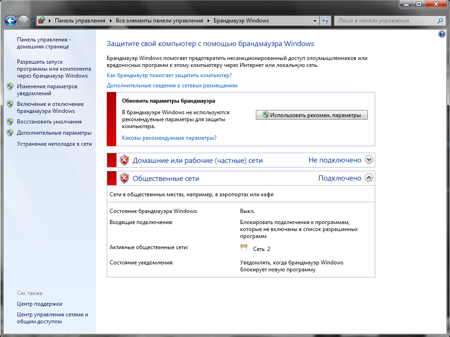 Огляд і тонка настройка Windows 7 Огляд і тонка настройка Windows 7