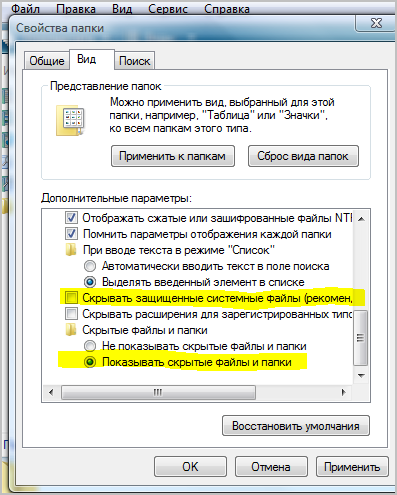 Огляд і тонка настройка Windows 7 Огляд і тонка настройка Windows 7