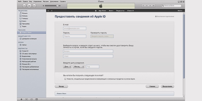 Як без кредитної картки створити Apple ID: покрокова інструкція Як без кредитної картки створити Apple ID: покрокова інструкція