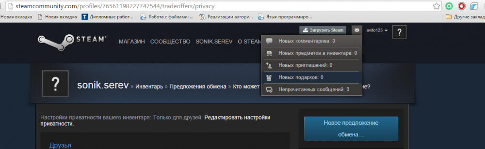 Як подивитися посилання на обмін в сервісі Steam?