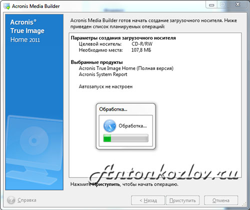 Як відновити Windows за допомогою образу Acronis True Image Як відновити Windows за допомогою образу Acronis True Image