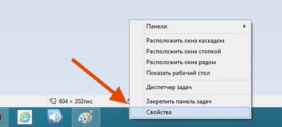Завантаження відразу на робочий стіл у Windows 8