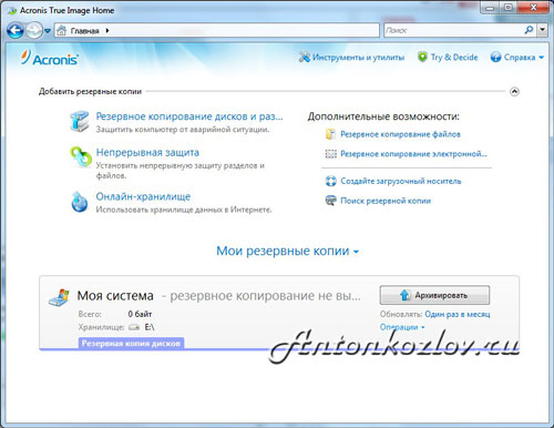 Як відновити Windows за допомогою образу Acronis True Image Як відновити Windows за допомогою образу Acronis True Image