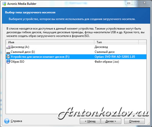 Як відновити Windows за допомогою образу Acronis True Image Як відновити Windows за допомогою образу Acronis True Image