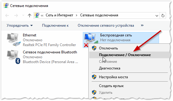 Как подключить вай фай на ноутбуке. Как подключиться к вай фай на ноутбуке Асер. Как подключить Wi-Fi на ноутбуке HP. Как подключить ноутбук асус к вай фай телефона.