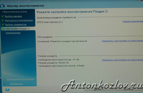 Як відновити Windows за допомогою образу Acronis True Image Як відновити Windows за допомогою образу Acronis True Image