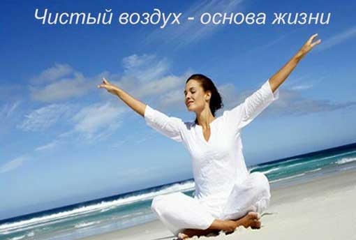 Джерела забруднення повітря у квартирі