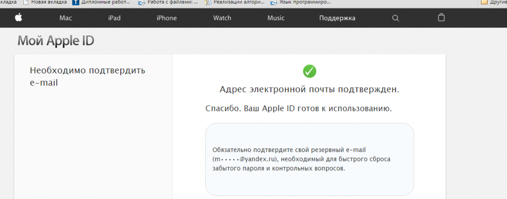 Apple id недействителен или не поддерживается