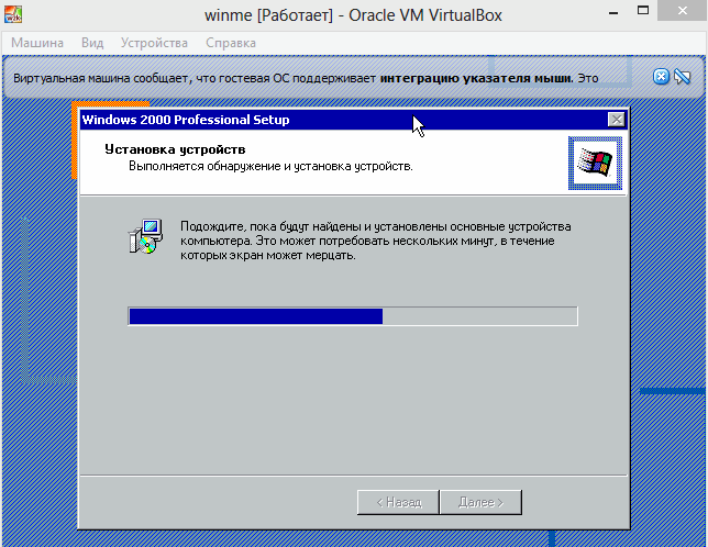 Как запустить игру 32 64. Установка Windows 2000. Программа для запуска старых игр. Oracle VIRTUALBOX Windows 7. Виндовс 95 на виртуальной машине.