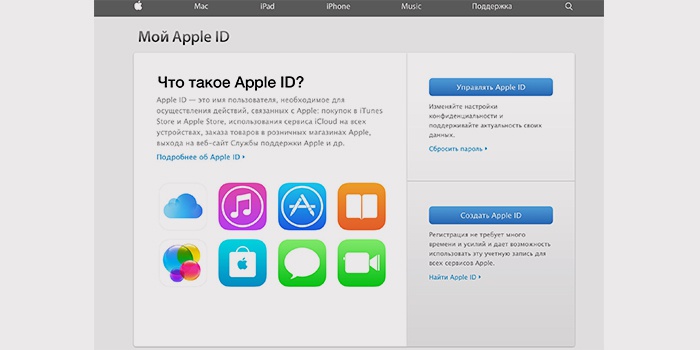 Як без кредитної картки створити Apple ID: покрокова інструкція Як без кредитної картки створити Apple ID: покрокова інструкція