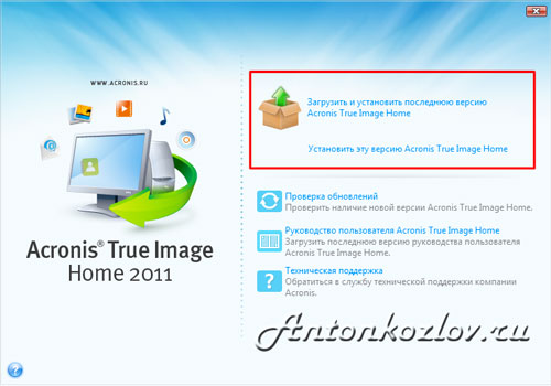Як відновити Windows за допомогою образу Acronis True Image Як відновити Windows за допомогою образу Acronis True Image