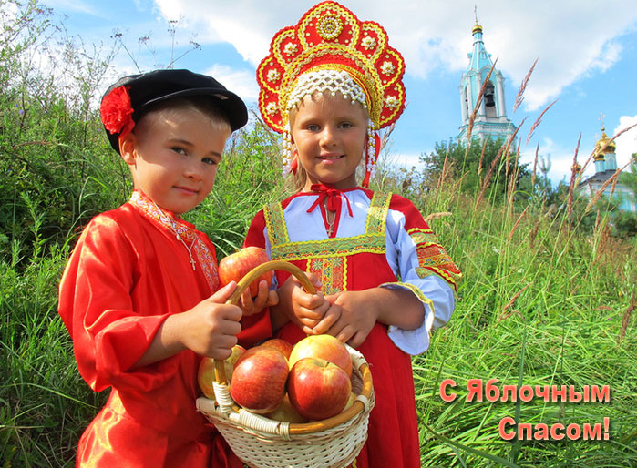Яблучний спас Яблучний спас