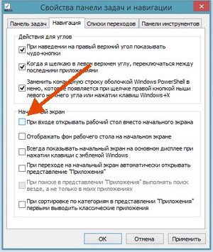 Завантаження відразу на робочий стіл у Windows 8