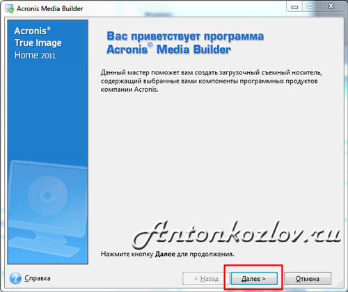 Як відновити Windows за допомогою образу Acronis True Image Як відновити Windows за допомогою образу Acronis True Image