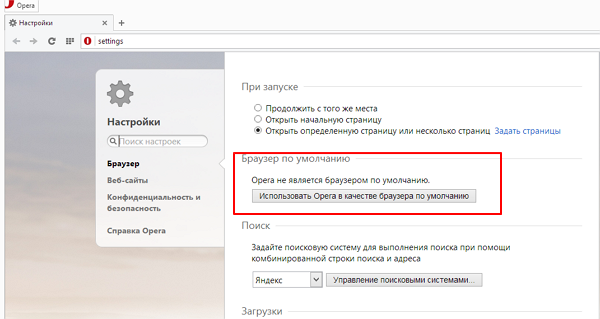 Установка браузера в якості основного Установка браузера в якості основного