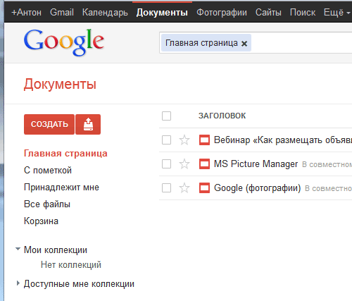 Чим замінити Microsoft Office