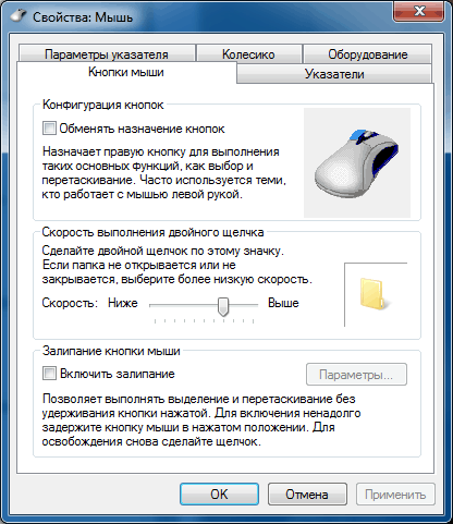 Огляд і тонка настройка Windows 7 Огляд і тонка настройка Windows 7