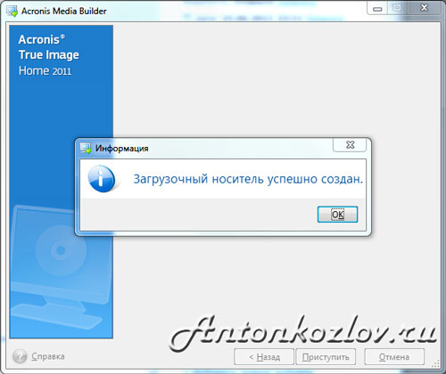 Як відновити Windows за допомогою образу Acronis True Image Як відновити Windows за допомогою образу Acronis True Image