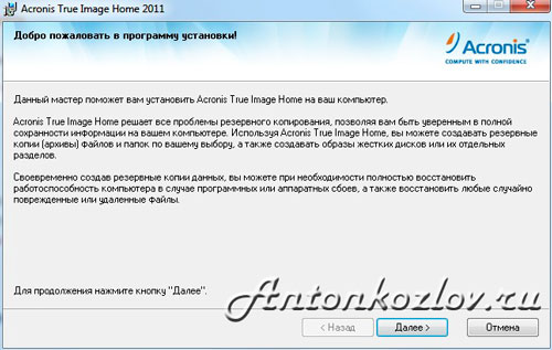 Як відновити Windows за допомогою образу Acronis True Image Як відновити Windows за допомогою образу Acronis True Image