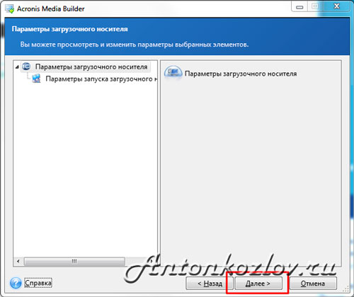 Як відновити Windows за допомогою образу Acronis True Image Як відновити Windows за допомогою образу Acronis True Image