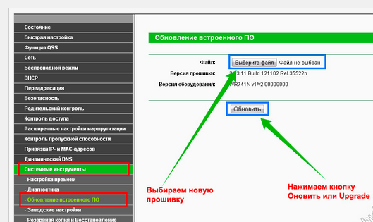 Як перепрошити роутер Tp Link