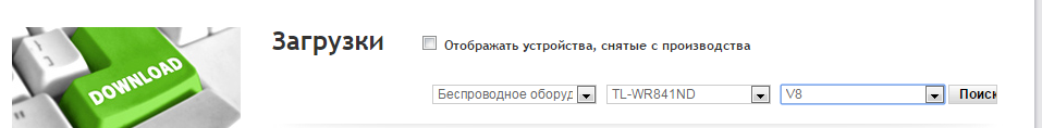 Як перепрошити роутер Tp Link