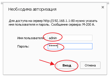 192.168.1.1 промзвязок byfly та налаштування м200а