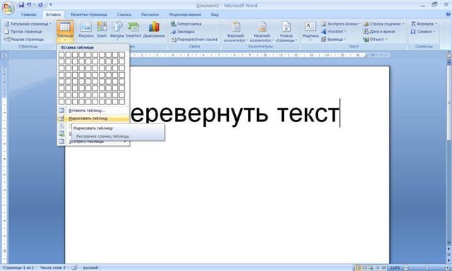 Як робити кросворд на компютері?