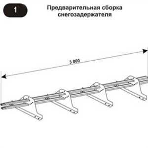 Снігозатримувач трубчастий: технічні характеристики та монтаж