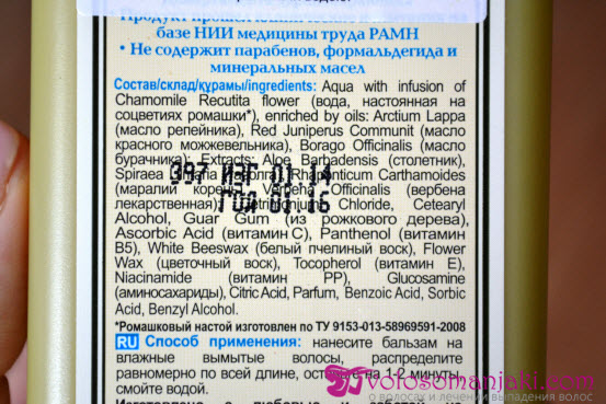 Шампунь і бальзам для волосся від Бабусі Гафії