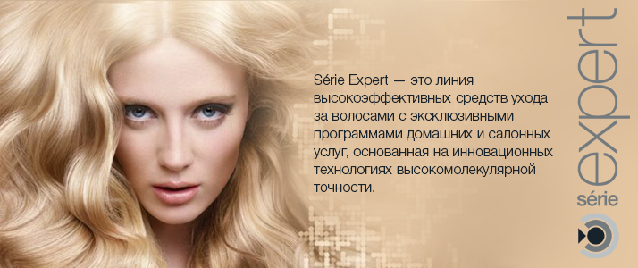 Огляд продукції Loreal Professionnel для волосся