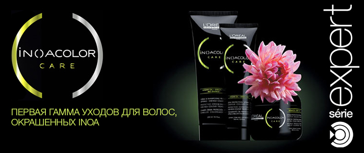 Огляд продукції Loreal Professionnel для волосся