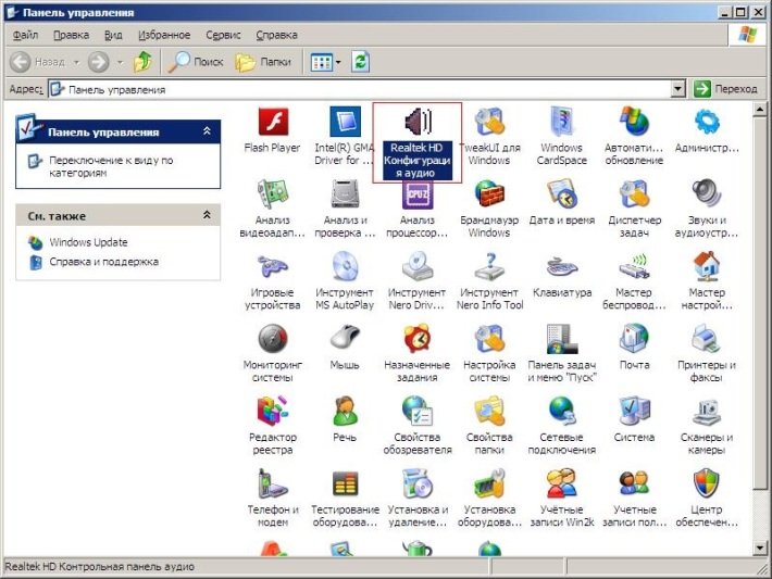 Після переустановки нової версії Windows немає звуку