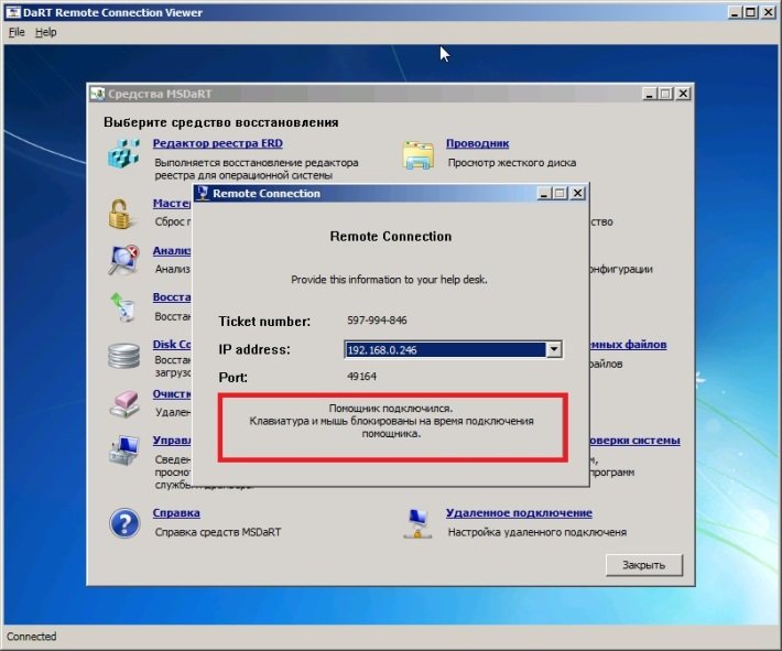 ERD Commander – система «швидкої» реанімації для Windows 8