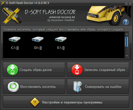Як відформатувати USB флешку в Windows 7