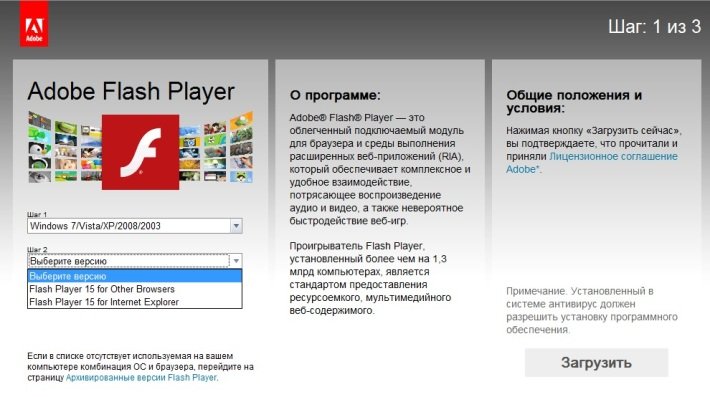 Флеш плеер windows 10. Браузер с флеш плеером. Установить плеер. Флеш плеер для телевизора. Флеш плеер устройство.