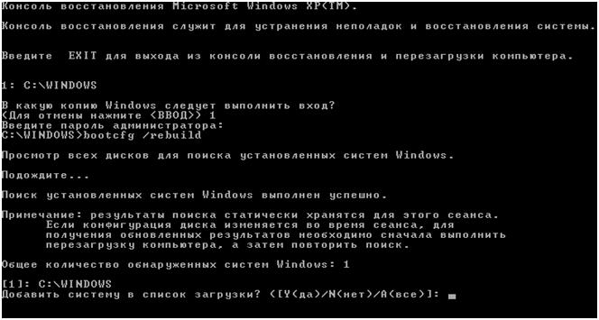 Відновлення завантажувача операційної системи Windows XP