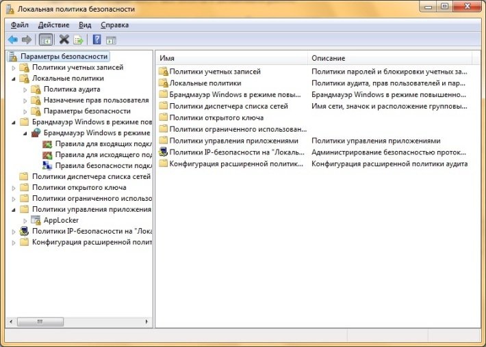 Загальні відомості про локальні та доменної політиках безпеки