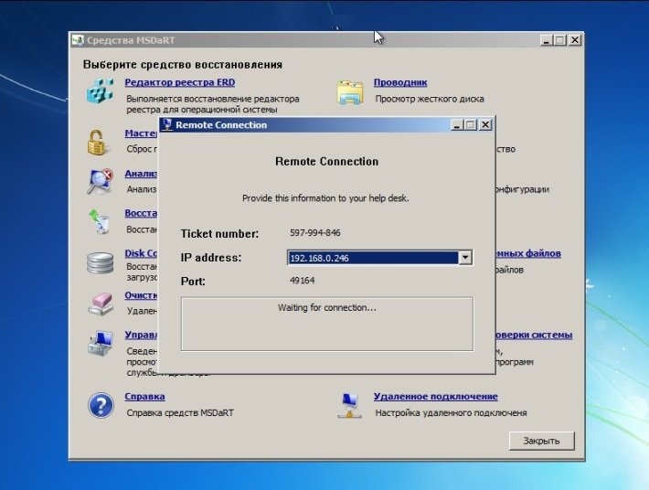 ERD Commander – система «швидкої» реанімації для Windows 8