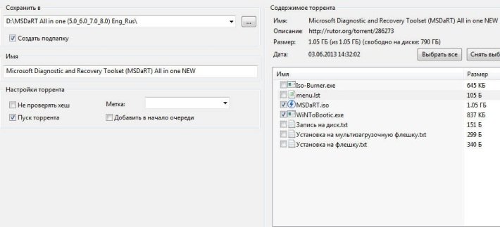 ERD Commander – система «швидкої» реанімації для Windows 8