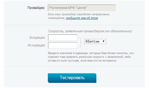 Як дізнатися швидкість зєднання Інтернету на своєму персональному компютері