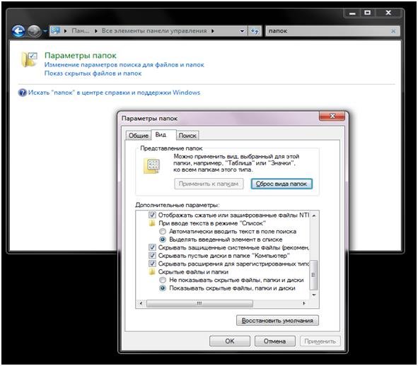 Скидання активації операційної системи Windows 7