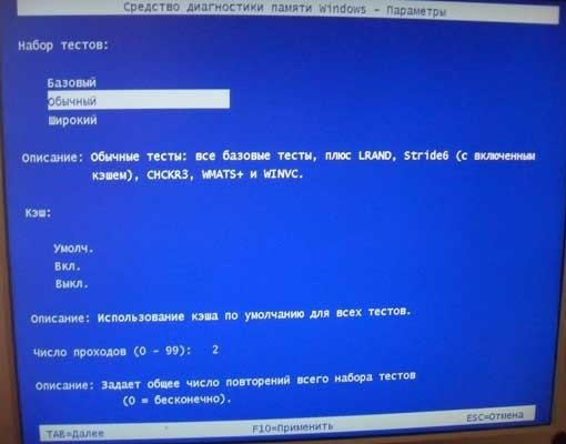 Перевірка оперативної памяті на компютері з Windows 7: ілюстрована інструкція