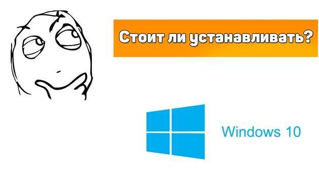 Чим відрізняється нова ОС Windows 10 від попередньої Windows 8?